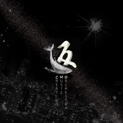 返 - Single by CMO album reviews, ratings, credits