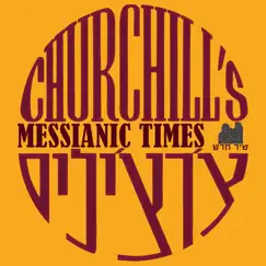 Messianic Times Song Lyrics