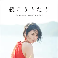 Tasogare No Begin Song Lyrics