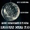 Russian Gay Mix album lyrics, reviews, download