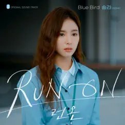 Blue Bird Song Lyrics