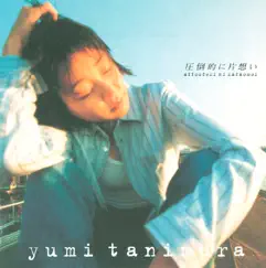 圧倒的に片想い by Yumi Tanimura album reviews, ratings, credits