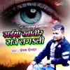 Saiyan Khatir Saje Lagli - Single album lyrics, reviews, download