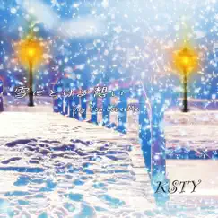 雪にとける想い - Single by KSTY album reviews, ratings, credits