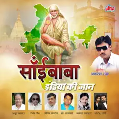 Saibaba India Ki Jaan Hai by Various Artists album reviews, ratings, credits