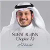 Surat Al-Jinn, Chapter 72 - Single album lyrics, reviews, download