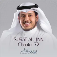 Surat Al-Jinn, Chapter 72 Song Lyrics