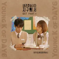 Let Me off the Earth (Original Soundtrack), Pt. 1 - Single by Young K album reviews, ratings, credits