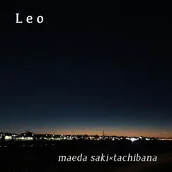 Leo Song Lyrics