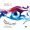 Dokht-E Parivar album lyrics, reviews, download
