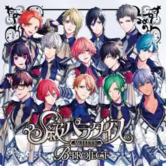 B-PROJECT「S級パラダイス WHITE」 by B-PROJECT(キタコレ、THRIVE、MooNs、KiLLER KiNG) album reviews, ratings, credits