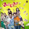 Sata Lota Pun Sagla Khota (Original Motion Picture Soundtrack) - Single album lyrics, reviews, download