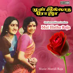 Vasanthame Varugave Song Lyrics