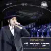 הבן יקיר לי (לייב) - Single album lyrics, reviews, download