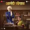 Gondal Majhe Mauli song lyrics