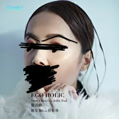 EGO-HOLIC 戀我癖 (feat. 蔡依林) - Single by Starr Chen album reviews, ratings, credits