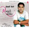 Rangli Kothi album lyrics, reviews, download