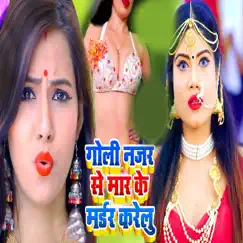 Goli Nazari Se Maar Ke Marder Karelu - Single by Ajay Babla & Anshu Sharma album reviews, ratings, credits