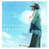 Hirokute suteki-na uchu jya naika - EP album lyrics, reviews, download