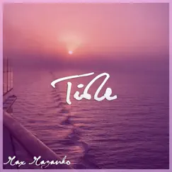 Tide - Single by Max Mazanko album reviews, ratings, credits