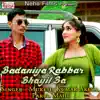 Badaniya Rabbar Bhayil Ba - Single album lyrics, reviews, download