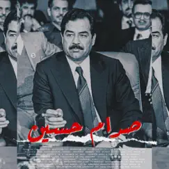 صدام حسين - Single by DoubleA album reviews, ratings, credits