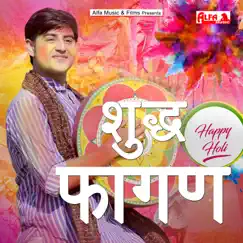 Holi Aayi Ude Re Song Lyrics