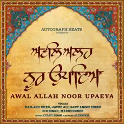 Awal Allah Noor Upaeya Song Lyrics
