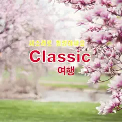 오페라 리날도중 '울게하소서' Song Lyrics