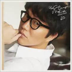 You Can Change My Life - Selection - EP by Sung Si Kyung album reviews, ratings, credits