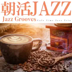 朝活JAZZ by Jazz Grooves album reviews, ratings, credits