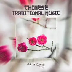 Chinese Wind Instrumental Flute Music Song Lyrics