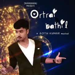 Ortrai Bathil Song Lyrics