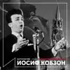 Патриотические песни (Антология 1963) album lyrics, reviews, download