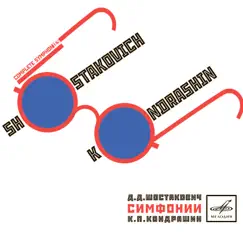 Shostakovich & Kondrashin: Complete Symphonies by Kirill Kondrashin & Moscow Philharmonic Symphony Orchestra album reviews, ratings, credits