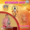 Harinamave Chanda album lyrics, reviews, download