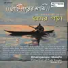 Bhatiganger Maajhi album lyrics, reviews, download