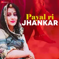 Payal Ri Jhankar Song Lyrics