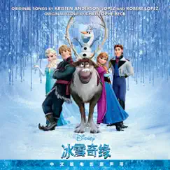 Frozen (Original Motion Picture Soundtrack/ Chinese Version) by Various Artists album reviews, ratings, credits