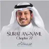 Surat An-Naml , Chapter 27, Verse 1 - 26 song lyrics