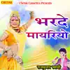 Bharade Mariyo - EP album lyrics, reviews, download