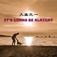 It's Gonna Be Alright Song Lyrics