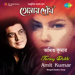 Tomay Dekhi by Amit Kumar album reviews, ratings, credits