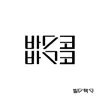 GTMNY x BILL STAX - Single album lyrics, reviews, download