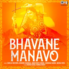 Bhavane Manavo by Deepak Shah & Pankaj Bhatt album reviews, ratings, credits