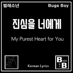 My Purest Heart for You - Single by Bugs Boy album reviews, ratings, credits