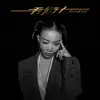 毛衍七 album lyrics, reviews, download