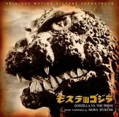 Mothra Vs. Godzilla I Song Lyrics