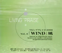 リビングプレイズVol.4WIND 風 by Living Praise album reviews, ratings, credits