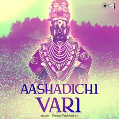 Hari Jai Jai Ram Krishna Hari Song Lyrics